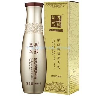 草本养颜 嫩颜抗皱弹力乳(弹性修护元素)60ml